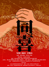 恶魔六点后院